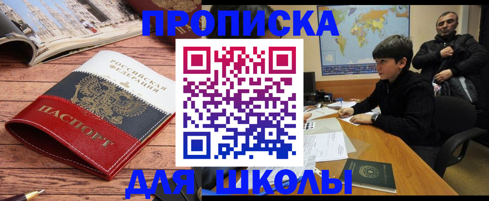 прописка 2025 в Вологде